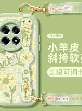 油画小花适用于一加ace5pro手机壳女新软硅胶1加ace2v/ace3pro保护套12挂绳斜挎腕带小羊皮全包卡通可爱防摔