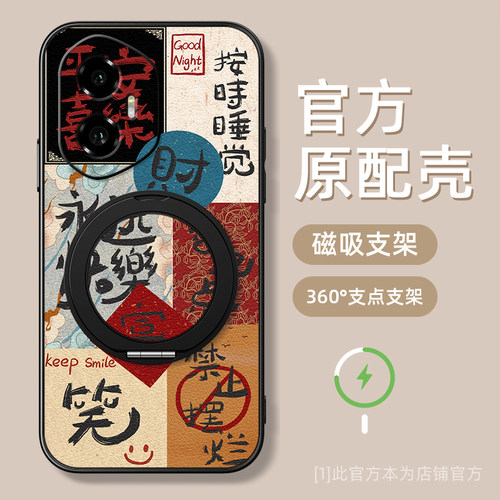 永远快乐适用荣耀300ultra手机壳华为200pro/100新款90gt磁吸支架旋转80/70/60se/50小羊皮女男款网红防摔