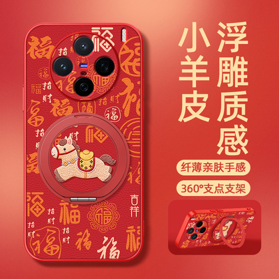 新年福适用vivox300手机壳x200s新款x100ulart磁吸支架2026马年x90pro+防摔x80/x100pro卡通mini软s30女款