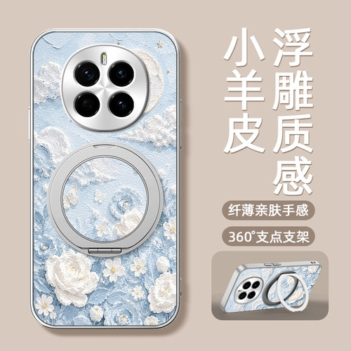 浮雕花卉适用于荣耀magic9pro手机壳magic8/magic7/6/5新款magic4/3磁吸支架旋转女男款卡通小羊皮防摔可爱