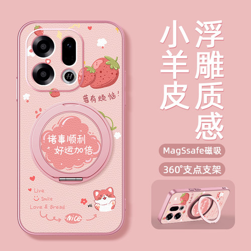 适用oppoFindx9pro手机壳findx8/findx7/findx6新款Findx5磁吸支架旋转findx3女款卡通小羊皮防摔好运加倍