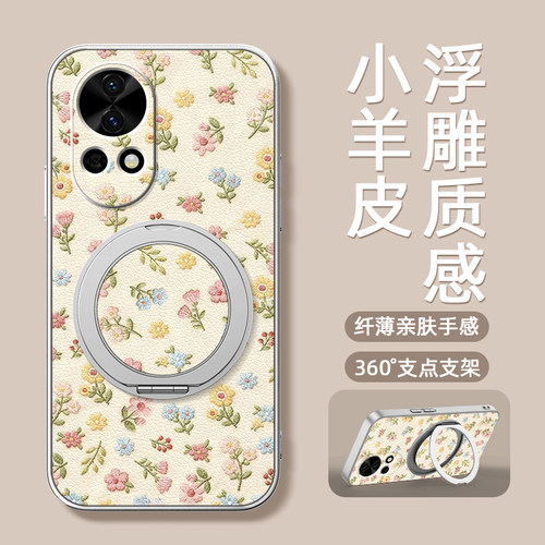 小花朵适用华为nova14pro手机壳13nova12ultra/11/10/9se新款nova8活力版磁吸支架旋转女款卡通小羊皮防摔