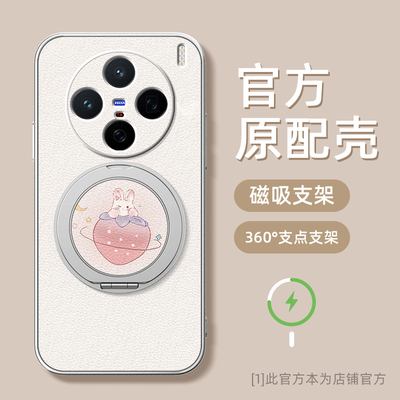 草莓兔适用vivox200pro手机壳女款x100ulart磁吸带支架全包x90pro+防摔x80硅胶x100s磨砂文字x200mini软x90