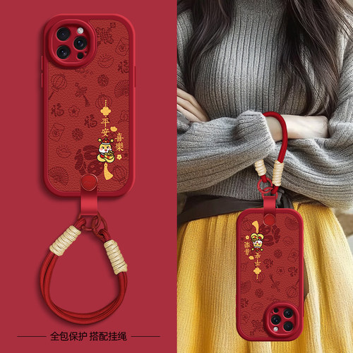 喜乐平安适用苹果16手机壳iphone15ProMax保护套14新款13秋冬新年挂绳可背12女款16plus网红15pro/16max硅胶