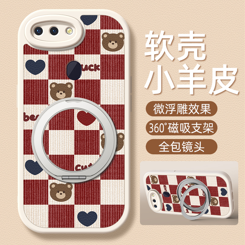 棋盘小熊适用oppor17pro手机壳r15标准版小羊皮oppor15梦境版oppor11s新款r17oppo旋转支架卡通可爱r11女款