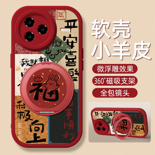 平安福适用红米k80手机壳小米k70pro/k50电竞版k40小羊皮k30s至尊版k30/k60卡通可爱磁吸旋转支架redmi女款