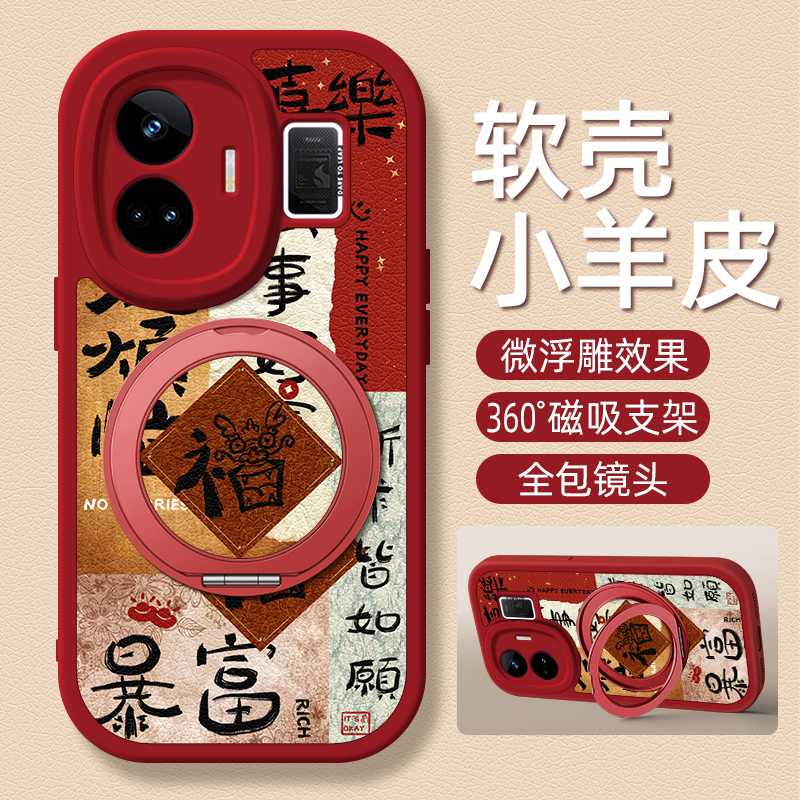 万事好运适用realme真我GT6手机壳realmeGTneo5小羊皮realmeGT5pro新款GTneo6SE/3/2旋转支架卡通11pro+女