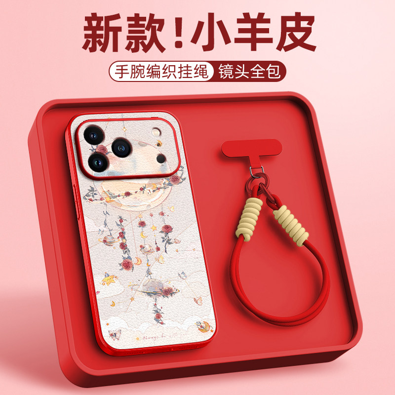 永夜风铃适用苹果17手机壳iphone16ProMax/iPhone15小羊皮14新款13挂绳斜挎xs/11/12女款16plus卡通8plus,3C数码配件,手机保护套/壳,淘宝优惠券,粉丝福利购,淘宝优惠卷