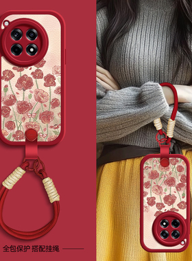 虞美人适用一加ace5pro手机壳一加12小羊皮1加ace2新款1+ace2v夏天ace3斜挎挂绳OnePlus女3v硅胶网红