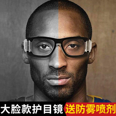专业大脸防雾可配近视运动眼镜