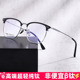 超轻纯钛镜架半框眼镜男款 商务变色近视配度数镜片痞帅防蓝光眼睛