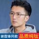 谢霆锋同款 镜架潮流防蓝光变色平光方框眼睛可配度数 眼镜近视男士