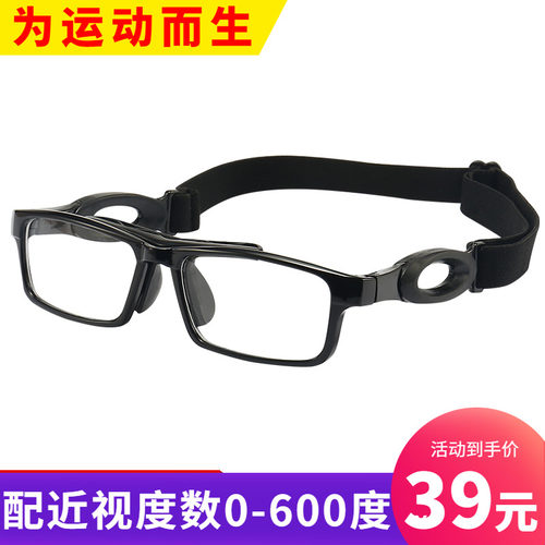 路迪森打篮球近视运动眼镜小框男