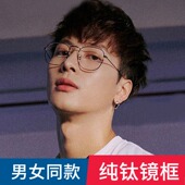 近视眼镜男潮超轻纯钛复古大脸眼睛框架男款 网上可配度数近视镜女