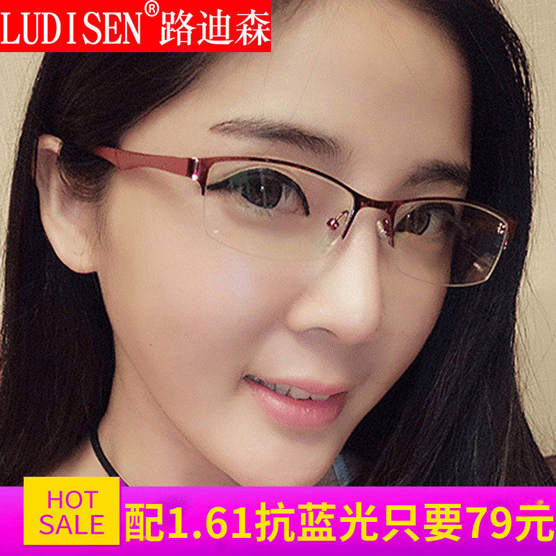 近视眼镜男 超轻半框舒适眼睛架 网上配眼镜成品有度数近视镜女款