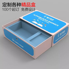 картон 彩盒定制白卡纸盒定做礼品盒制作设计产品包装盒打样印刷药盒订做
