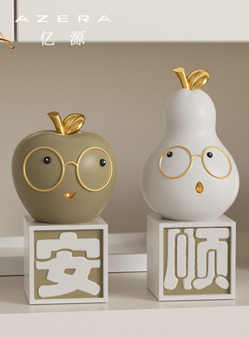 可爱苹果梨摆件客厅电视柜装饰