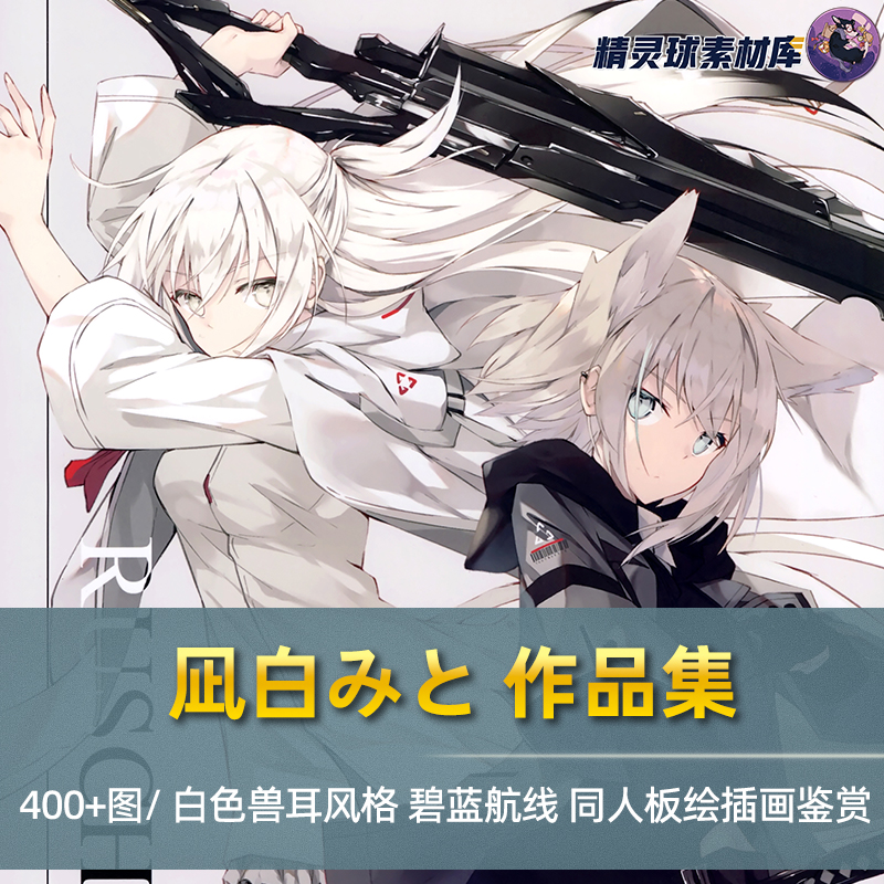 凪白みと 绘画图集视频过程p站二次元板绘美术设定临摹训练参考