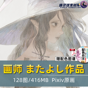 またよし绘画作品日系魔女表情安静可爱插图唯美淡雅风格 素材参考