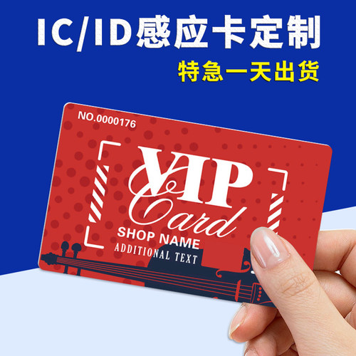 ic门禁卡印刷定做复旦m1芯片