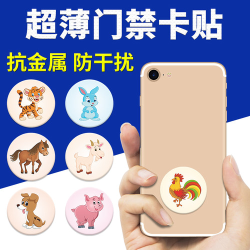 cuid门禁卡定制nfc手机卡贴超薄