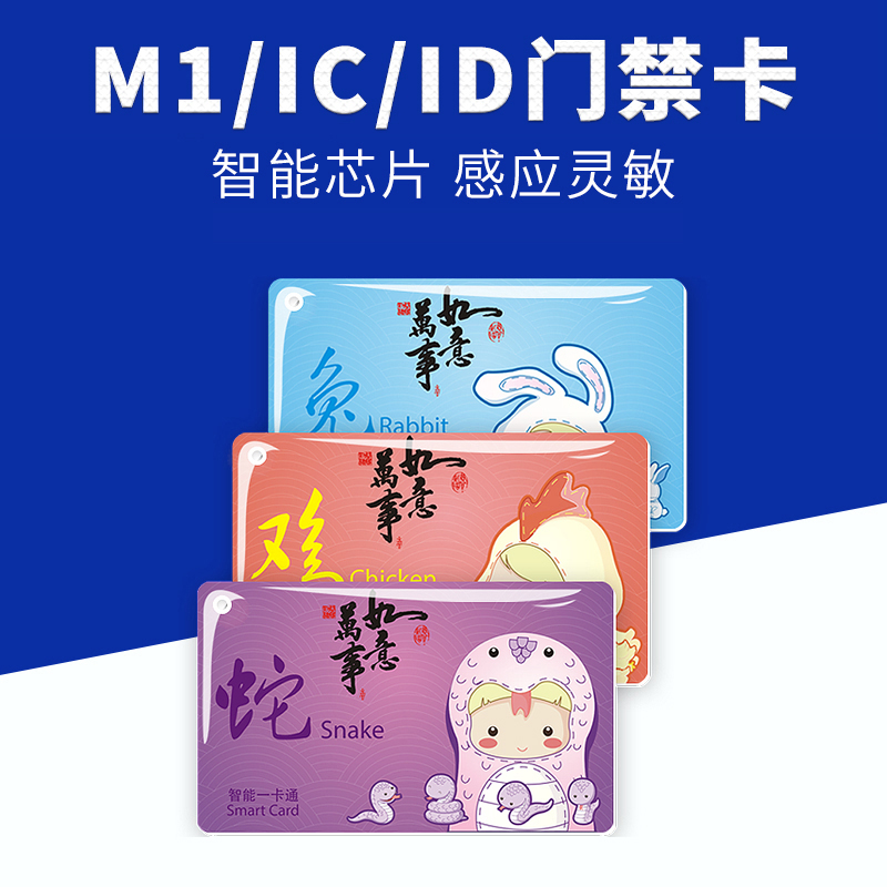 ic感应卡滴胶卡ID门禁卡