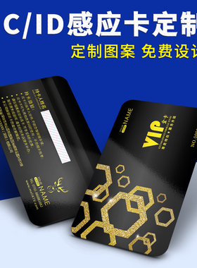 智能锁ic白卡芯片卡定制磁卡酒店房卡id卡可复制电子门禁卡指纹锁感应卡m1卡cpu卡复合卡CUID卡uid卡电梯卡片