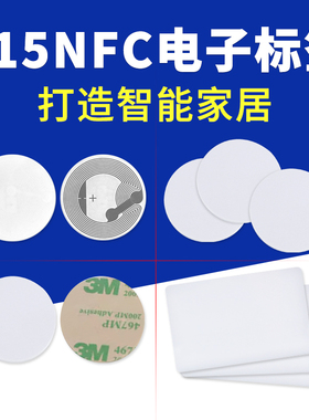 Ntag215感应卡手机NFC芯片贴TagMo自制Amiibo游戏卡塞尔达音乐墙