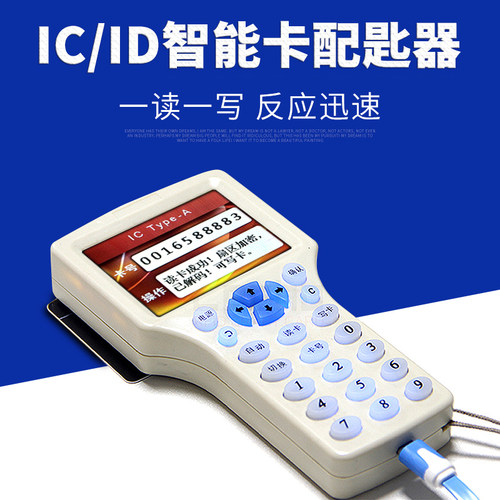 id卡ic空白卡模拟复制可反复擦写