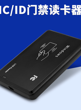IC卡读卡器ID卡小区物业门禁系统发卡器M1卡刷卡机USB接口非接触式免驱动即插即用发卡机读十位卡号OYM1-R05C