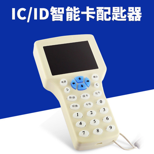 空白小区解密定做模拟读卡器