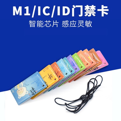 id感应卡滴胶卡IC定制卡