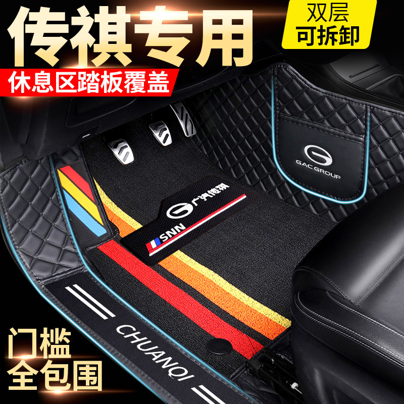 广汽传祺专车专用全包围包门边脚