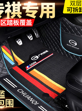 21款传祺gs4传奇gs3 gs5 gs8 ga4 ga6 埃安s/v专用全包围汽车脚垫