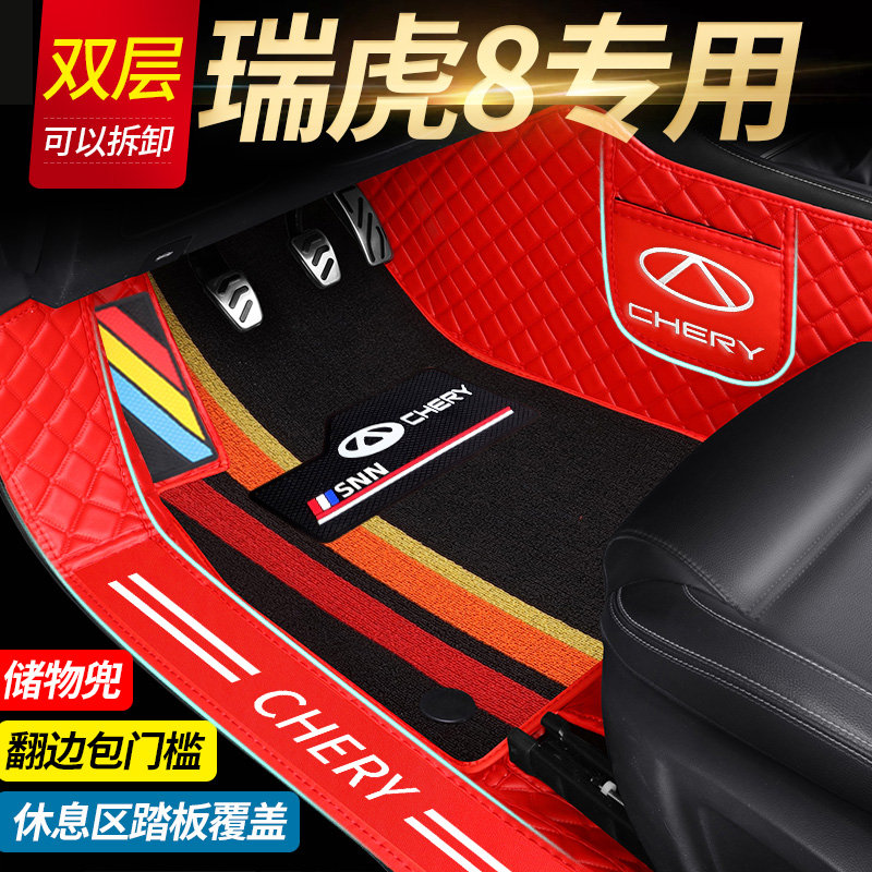 2021款奇瑞瑞虎8plus鲲鹏版脚垫