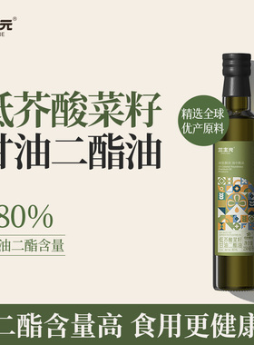三主元低芥酸菜籽甘油二酯食用油 家用烹饪食用油80%DAG二酯含量