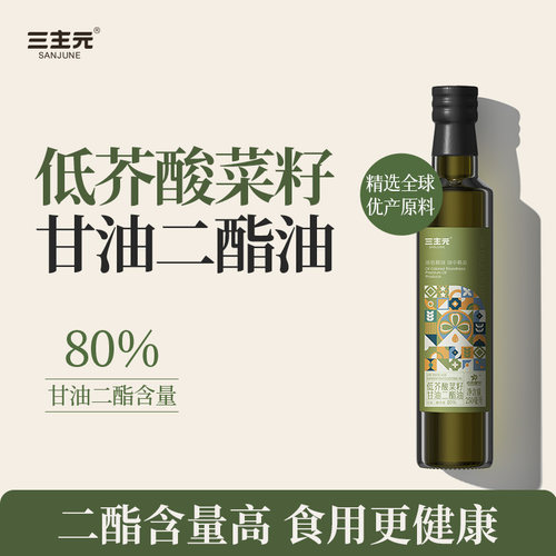 三主元低芥酸菜籽甘油含量80%