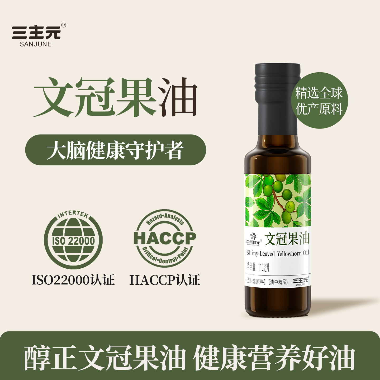 文冠果油家庭食用油可直饮