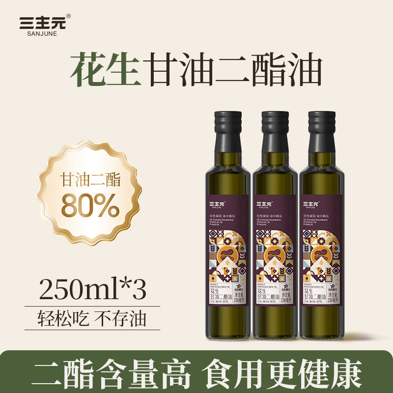 花生油甘油二酯80%含量植物油