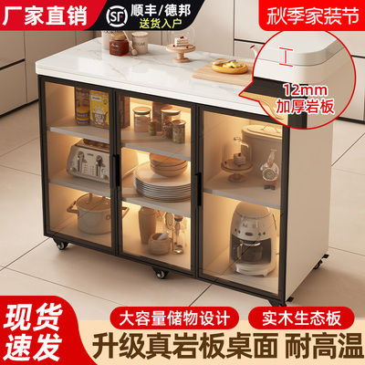 岩板厨房置物柜多功能切菜桌操作台多层餐边柜储物柜实木中岛桌子