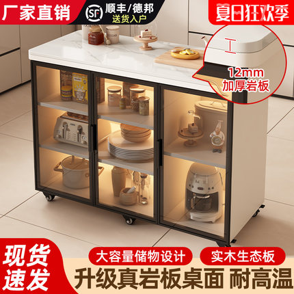 岩板厨房置物柜多功能切菜桌操作台多层餐边柜储物柜实木中岛桌子