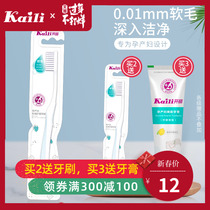 开丽月子牙刷儿产后软毛月子产后用品超软待产怀孕期孕妇专用牙刷