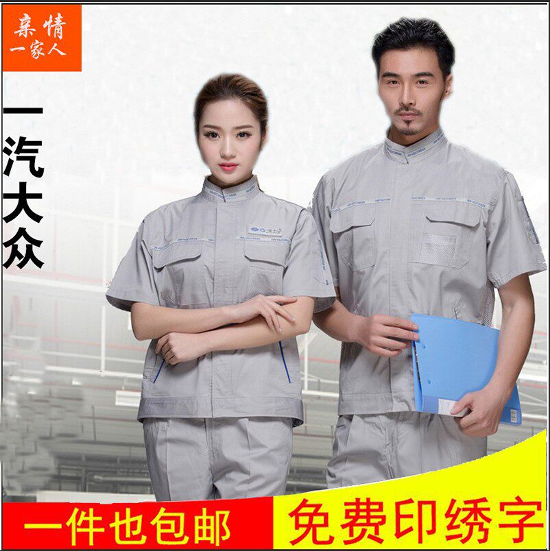 Tenue de travail en coton - Ref 1911772 Image 1