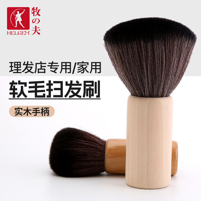 发廊专业美发扫头发刷子理发扫碎头发软毛刷化妆刷专业碎发清洁刷