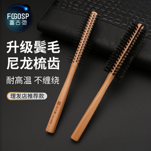 理发店专业猪鬃毛梳卷发梳滚梳吹卷发直发内扣圆筒造型鬓毛发型师