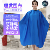 特大理发围布发廊专用儿童家用烫染美发披肩斗篷专业剪发围布神器