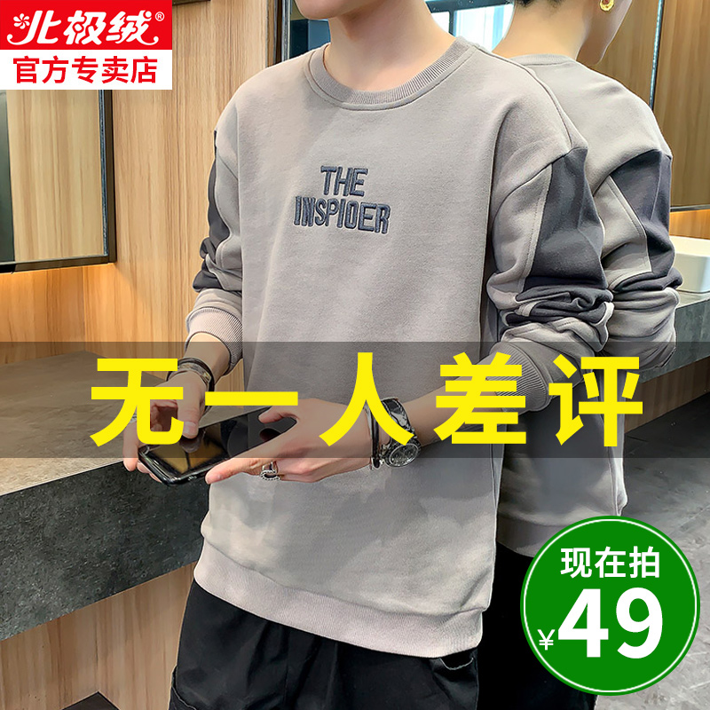 北极绒圆领宽松卫衣男2020秋季新款韩版潮流学生帅气秋冬款衣服D