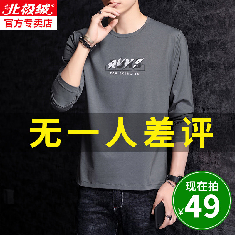 北极绒纯棉长袖t恤 男韩版体恤打底衫2020秋季男装衣服薄款卫衣潮