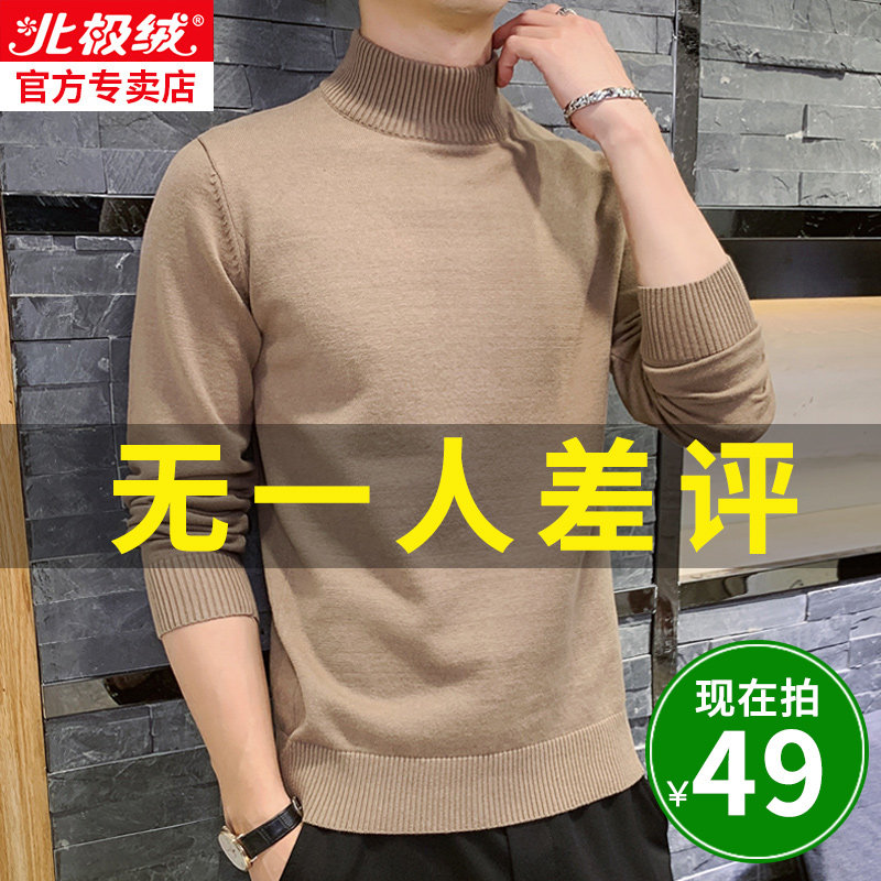 北极绒纯棉半高领毛衣男2020秋冬季长袖打底针织衫韩版潮流线衣A