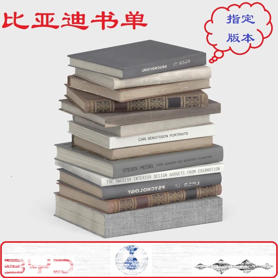 推荐书单 平凡的世界四大名著上下五千年历史喵米小圈茅盾文学奖等作品中国现当代小说 比亚迪书架